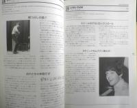全曲解明！！ビートルズサウンズ大研究 上　チャック近藤　1995年初版　シンコー・ミュージック　h