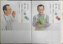 内田悟のやさい塾 旬野菜の調理技のすべて 保存版 春夏秋冬2冊セット　2012年発行　メディアファクトリー　n　