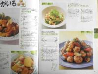 簡単！ラクラク！春おかず 2014年　特集/春のごちそうサラダ　学研　l