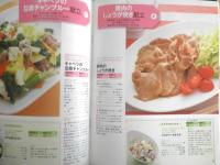 簡単！ラクラク！春おかず 2014年　特集/春のごちそうサラダ　学研　l