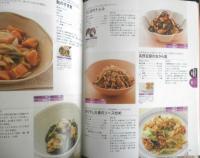 簡単！ラクラク！秋おかず 2015年　特集/きのこと根菜の秋味レシピ　学研　w