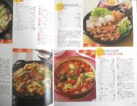 簡単！ラクラク！冬おかず 2014年　特集/冬のあったか鍋レシピ　学研　w