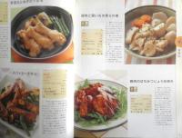 オレンンジページCooking　毎日楽うま！冬おかず　2007年初版　w