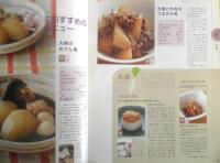 オレンンジページCooking　毎日楽うま！冬おかず　2007年初版　w