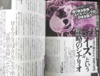 不思議ナックルズ　2008年Vol.14　ミリオン出版　w