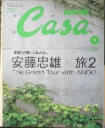 カーサブルータス Casa BRUTUS　2003年9月号vol.42　安藤忠雄×旅2　マガジンハウス　w