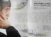 カーサブルータス Casa BRUTUS　2003年9月号vol.42　安藤忠雄×旅2　マガジンハウス　w