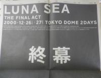 音楽と人　2000年12月号vol.83　LUNA SEAラスト・インタビュー　シンコー・ミュージック　w