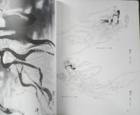 水墨仏画入門　呉斉旺　2007年新装版初版　日貿出版社　x