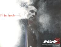 映画パンフレット　ターミネーター2　1991年　x