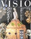ビジオ・モノ VISIO　1998年6月号No.96　ベストオブコスチュームジュエリー　ワールドフォトプレス　x