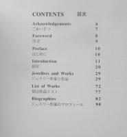 オーストラリアのジュエリー　図録　1993～94年開催　3