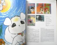 少女マンガパワー！つよく・やさしく・うつくしく　図録　2008年開催　i