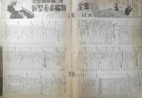新型毛糸編物全集 昭和26年主婦之友10月号付録　i