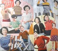 新型毛糸編物全集 昭和26年主婦之友10月号付録　i