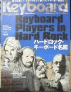 キーボード・マガジン　2013年No.380　ハードロック・キーボード名鑑　リットーミュージック　i