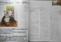 トキオン・ジャパン1Tokion　平成19年5月号No.58　特集/奈良美智+graf　スタジオボイス別冊　l