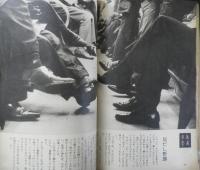 暮しの手帖　1966年84号　しょう油をテストする　a