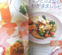 クロワゼ Croise　2005年10月号Vol.20　特集/バレエでダイエット！　新書館　a