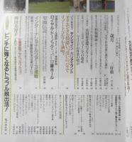 アサヒゴルフ 1992年12月号No.411　巻頭特集/青木功・闘いの半世紀　廣済堂出版　3