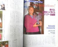 アサヒゴルフ 1992年12月号No.411　巻頭特集/青木功・闘いの半世紀　廣済堂出版　3