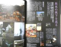 日本の名城を往く　2015年男の隠れ家特別編集　三栄書房　3