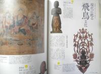 大人が観たい美術展2014　2015年男の隠れ家特別編集　三栄書房　3