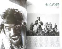 黒澤明　週刊読売1998年臨時増刊　3