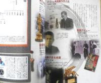 日本の100人 黒澤明　2007年No.98　デアゴスティーニ　3