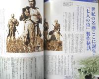 日本の100人 黒澤明　2007年No.98　デアゴスティーニ　3