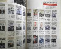 サライ　1999年2月4日号　特集/黒澤明の「美の眼」　小学館　3