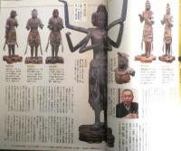 サライ　2009年6月4日号　大特集/続・仏像の見方　小学館　3
