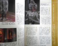 サライ　2009年6月4日号　大特集/続・仏像の見方　小学館　3