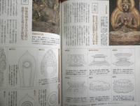 サライ　2009年6月4日号　大特集/続・仏像の見方　小学館　3