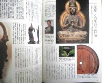 サライ　2008年9月4日号　大特集/仏像の見方　小学館　q