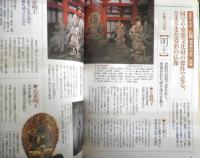 サライ　2008年9月4日号　大特集/仏像の見方　小学館　q