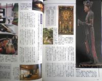 サライ　2008年9月4日号　大特集/仏像の見方　小学館　q