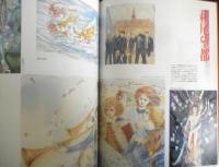 少女まんがゆめ王国　1997年初版　MOE特別編集　白泉社　t