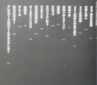 イメージの博物誌4 魔術 もう一つのヨーロッパ精神史　1978年初版　平凡社　t