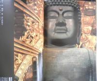 太陽　1998年5月号No.450　特集/奈良・大和路　平凡社　t