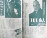 月刊ムー　2004年12月号No.289　総力特集/天皇の黒幕と天岩戸の秘密　学研　d