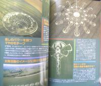 月刊ムー　2009年12月号No.349　総力特集/聖徳太子の真「未来記」大予言　学研　d