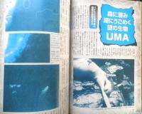 月刊ムー　2009年12月号No.349　総力特集/聖徳太子の真「未来記」大予言　学研　d