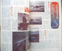 月刊ムー　2006年11月号No.312　総力特集/新説！！ロズウェル事件悪魔の陰謀を暴く！　学研　e