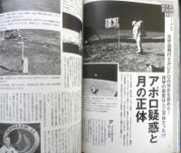 月刊ムー　2008年10月号No.335　総力特集/禁断の古神道「天の岩戸開き神話」秘教　学研　e