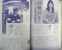 月刊ムー　2009年8月号No.345　総力特集/義経=ジンギスカンの復活と天皇の国師　学研　e