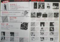 CBS/SONY　CD　コンパクト・ディスク・ソフト・カタログ　1984年　a19