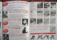 CBS/SONY　CD　コンパクト・ディスク・ソフト・カタログ　1984年　a19