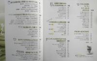 ケンタロウの和食 ムズカシイことぬき！　2006年19刷　講談社のお料理BOOK　h