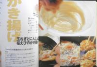 ケンタロウの和食 ムズカシイことぬき！　2006年19刷　講談社のお料理BOOK　h